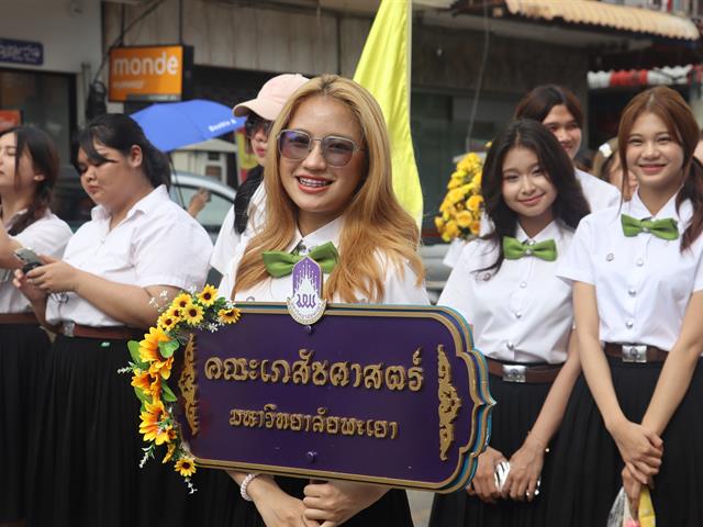 คณะรัฐศาสตร์และสังคมศาสตร์ 