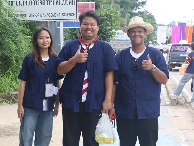 คณะรัฐศาสตร์และสังคมศาสตร์ 