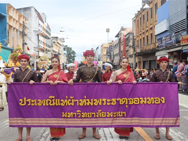 คณะรัฐศาสตร์และสังคมศาสตร์ 