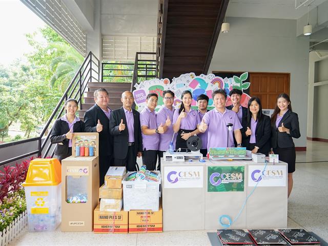 ศูนย์สิ่งแวดล้อมและการจัดการที่ยั่งยืน มหาวิทยาลัยพะเยา
