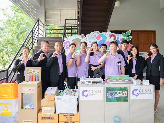 ศูนย์สิ่งแวดล้อมและการจัดการที่ยั่งยืน มหาวิทยาลัยพะเยา