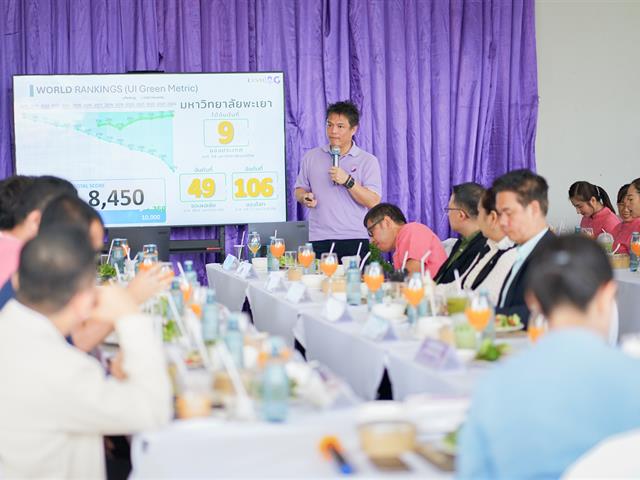 ศูนย์สิ่งแวดล้อมและการจัดการที่ยั่งยืน มหาวิทยาลัยพะเยา