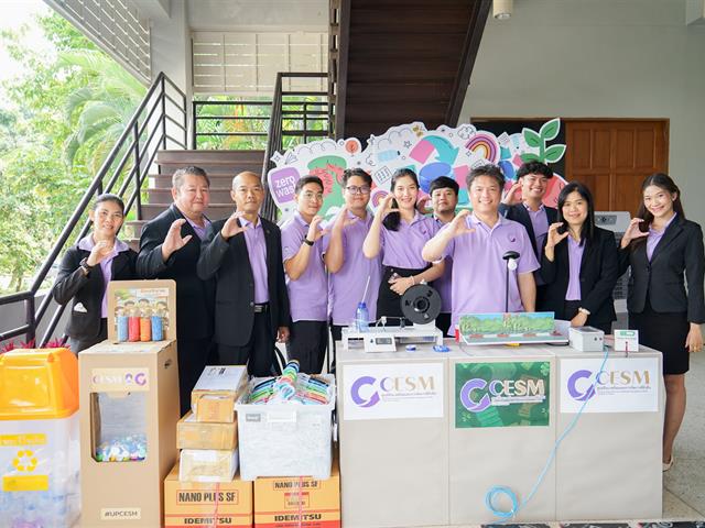 ศูนย์สิ่งแวดล้อมและการจัดการที่ยั่งยืน มหาวิทยาลัยพะเยา