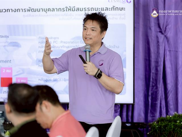 กองอาคารสถานที่ มหาวิทยาลัยพะเยา