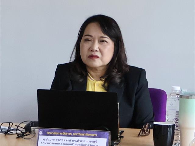 วิทยาลัยการจัดการ หลักสูตรปรัชญาดุษฎีบัณฑิต สาขาวิชาการจัดการการท่องเที่ยว โรงแรม และธุรกิจบริการ รับการประเมินคุณภาพการศึกษาภายในระดับหลักสูตร (AUN QA) ประจำปีการศึกษา 2567