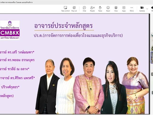 วิทยาลัยการจัดการ หลักสูตรปรัชญาดุษฎีบัณฑิต สาขาวิชาการจัดการการท่องเที่ยว โรงแรม และธุรกิจบริการ รับการประเมินคุณภาพการศึกษาภายในระดับหลักสูตร (AUN QA) ประจำปีการศึกษา 2567