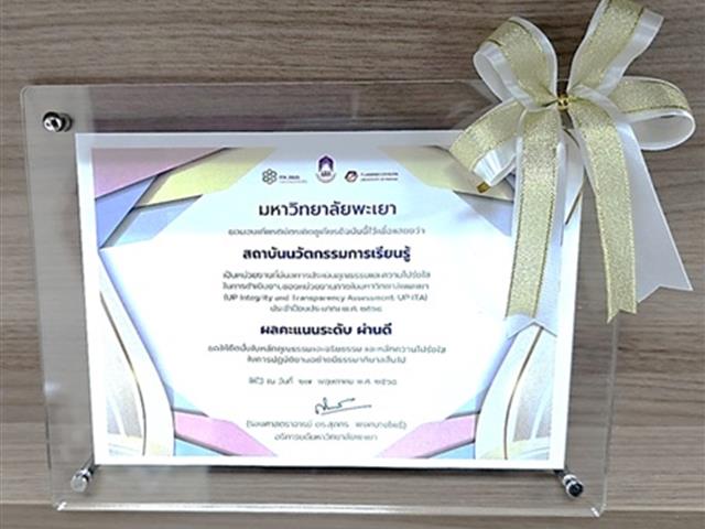 ประชุมบุคลากรสถาบันนวัตกรรมการเรียนรู้ครั้งที่14 