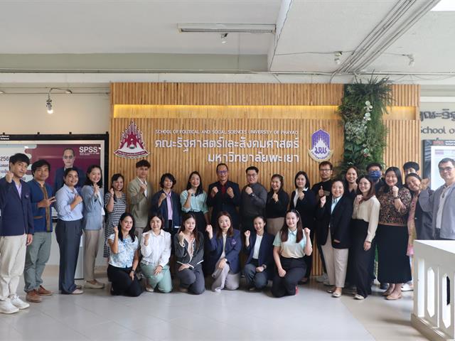 คณะรัฐศาสตร์และสังคมศาสตร์ 