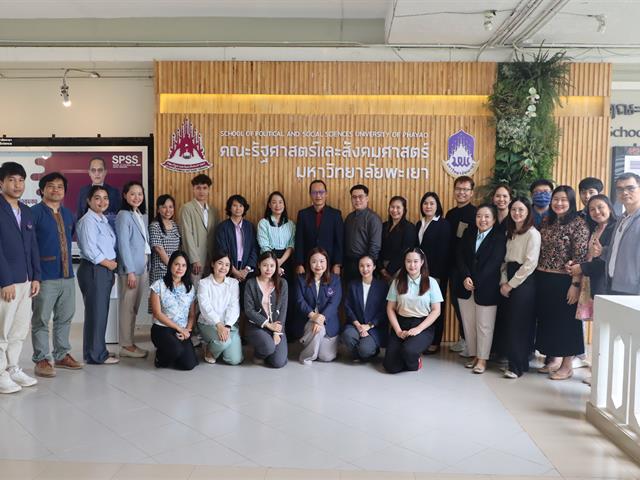 คณะรัฐศาสตร์และสังคมศาสตร์ 