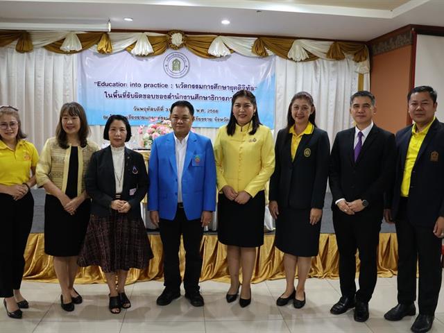 วิทยาเขตเชียงราย เข้าร่วมงาน Education into practice นวัตกรรมการศึกษายุคดิจิทัล