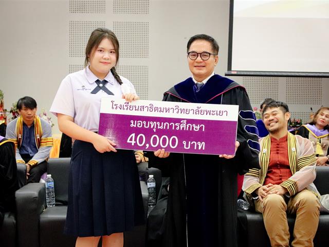 พิธีไหว้ครูโรงเรียนสาธิตมหาวิทยาลัยพะเยา