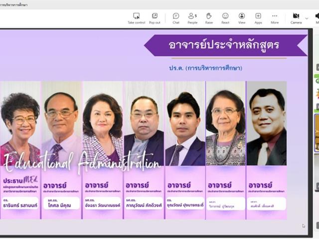 วิทยาลัยการจัดการ ปริญญาโท-ปริญญาเอก สาขาวิชาการบริหารการศึกษา รับการประเมินคุณภาพการศึกษาภายในระดับหลักสูตร (AUN QA) ประจำปีการศึกษา 2567