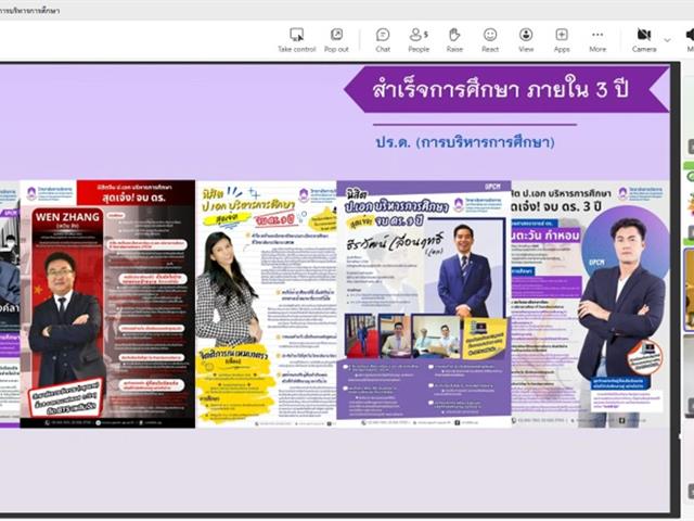 วิทยาลัยการจัดการ ปริญญาโท-ปริญญาเอก สาขาวิชาการบริหารการศึกษา รับการประเมินคุณภาพการศึกษาภายในระดับหลักสูตร (AUN QA) ประจำปีการศึกษา 2567