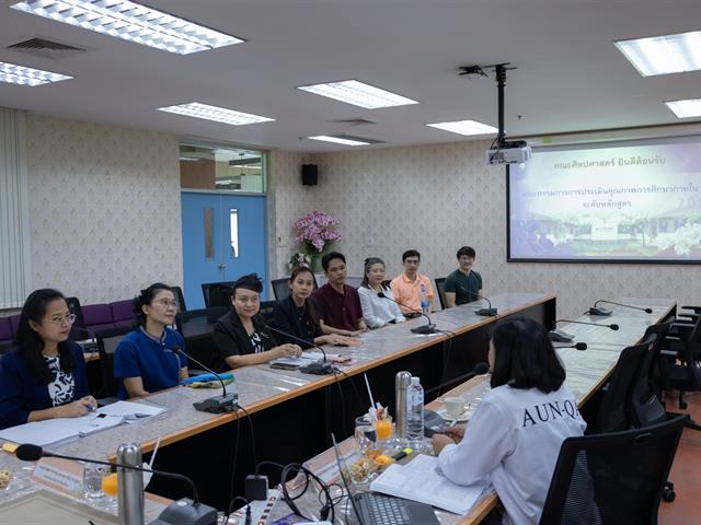 คณะศิลปศาสตร์รับการตรวจประเมินการประกันคุณภาพการศึกษาภายใน ระดับหลักสูตร ประจำปีการศึกษา 2567 เพิ่มเติม 5 หลักสูตร