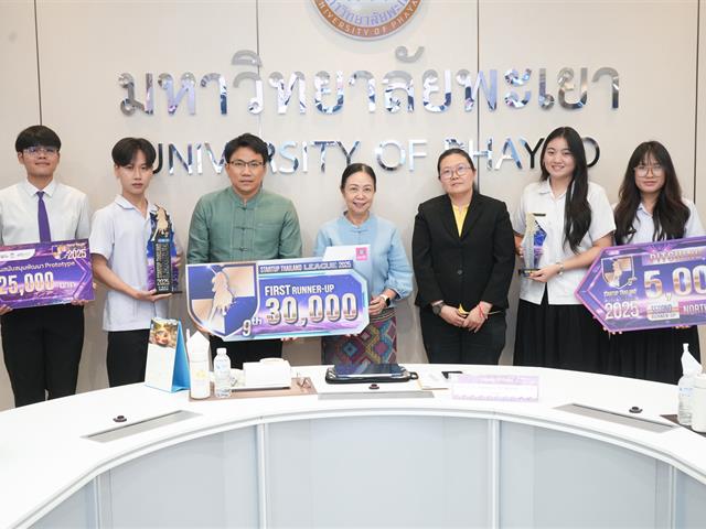 คณะเภสัชศาสตร์ มหาวิทยาลัยพะเยา ขอแสดงความยินดีกับนิสิตผู้ได้รับรางวัลและผ่านการคัดเลือกจัดแสดงผลงานในโครงการ Startup Thailand League ประจำปีงบประมาณ 2568