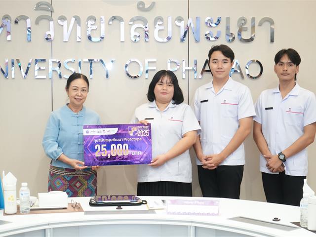 คณะเภสัชศาสตร์ มหาวิทยาลัยพะเยา ขอแสดงความยินดีกับนิสิตผู้ได้รับรางวัลและผ่านการคัดเลือกจัดแสดงผลงานในโครงการ Startup Thailand League ประจำปีงบประมาณ 2568