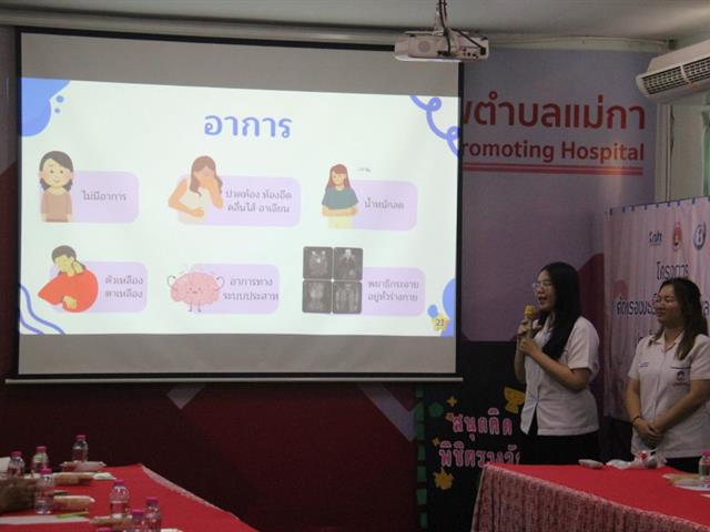 เทคนิคการแพทย์ชุมชน ให้ความรู้เรื่องการเก็บตัวอย่างตรวจสุขภาพกับ อสม