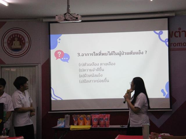 เทคนิคการแพทย์ชุมชน ให้ความรู้เรื่องการเก็บตัวอย่างตรวจสุขภาพกับ อสม