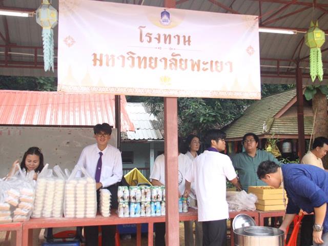 คณะสหเวชศาสตร์ มหาวิทยาลัยพะเยา เข้าร่วมประเพณีแห่ผ้าห่มพระธาตุจอมทอง มหาวิทยาลัยพะเยา ประจำปี 2568