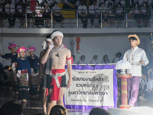 School of Education participated in the Open UP 2025 activity “Sri Siam Ngam Si La, uniting faith to the University of Phayao”