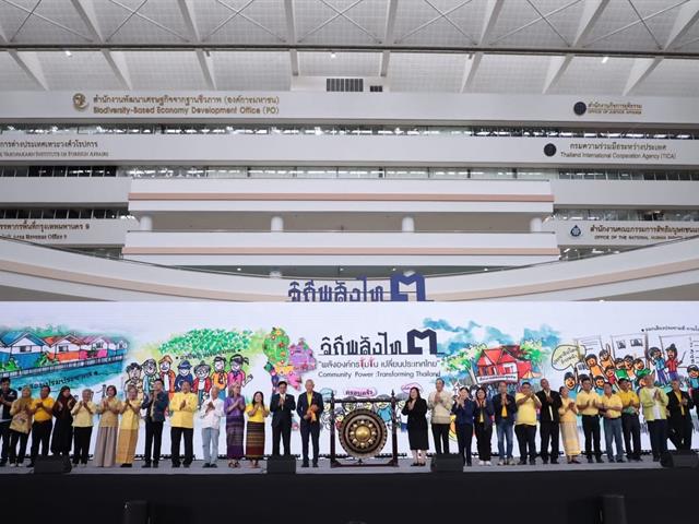 องค์กรที่สนับสนุนการสร้างพื้นที่จัดการตนเองของภาคประชาสังคม
