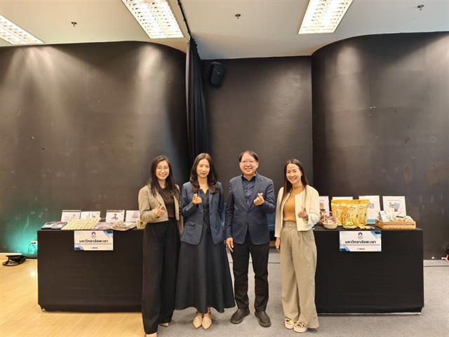 มหาวิทยาลัยพะเยา ร่วมงาน "RU Connext ร่วมสานพลังเครือข่ายวิจัยภาคเหนือ มุ่งสู่การใช้งานจริง