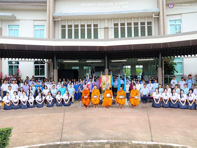 โรงเรียนสาธิตมหาวิทยาลัยพะเยา 