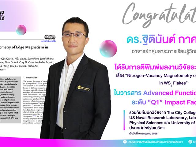 โรงเรียนสาธิตมหาวิทยาลัยพะเยา 