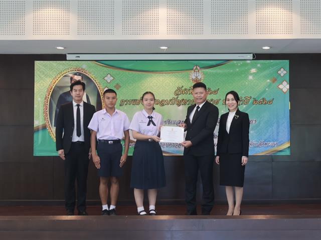 โรงเรียนสาธิตมหาวิทยาลัยพะเยา 