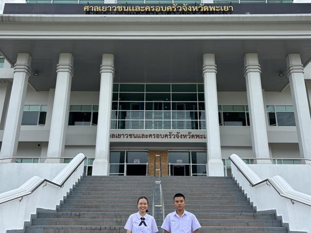 โรงเรียนสาธิตมหาวิทยาลัยพะเยา 