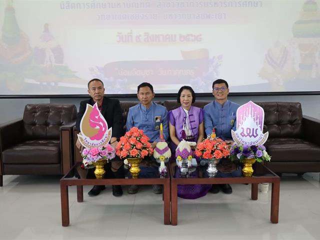 พิธีไหว้ครูนิสิตวิทยาเขตเชียงราย ปี68