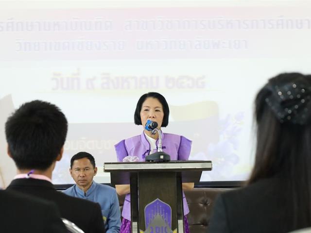 พิธีไหว้ครูนิสิตวิทยาเขตเชียงราย ปี68
