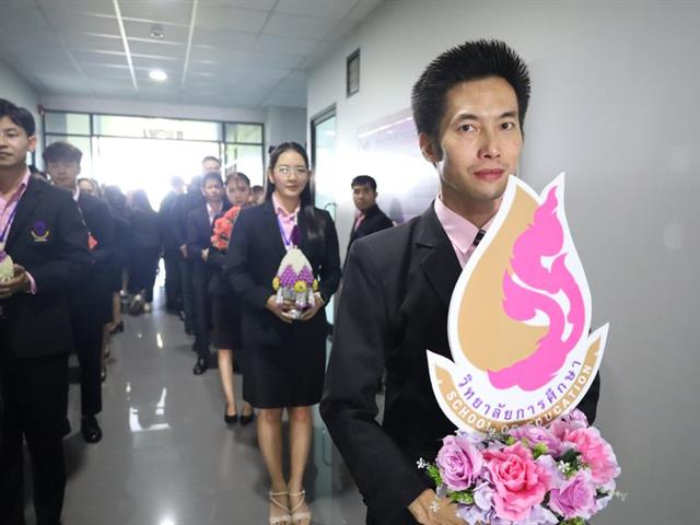 พิธีไหว้ครูนิสิตวิทยาเขตเชียงราย ปี68
