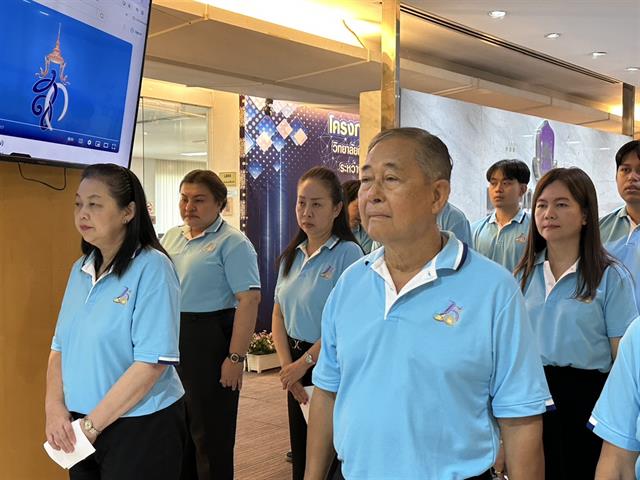 จัดพิธีถวายพระพรชัยมงคลเนื่องในโอกาสวันเฉลิมพระชนมพรรษาสมเด็จพระนางเจ้าสิริกิติ์ พระบรมราชินีนาถ พระบรมราชชนนีพันปีหลวง 12 สิงหาคม 2568