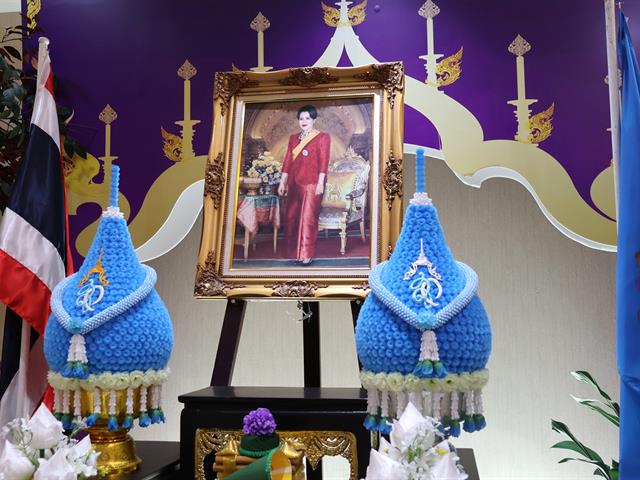 จัดพิธีถวายพระพรชัยมงคลเนื่องในโอกาสวันเฉลิมพระชนมพรรษาสมเด็จพระนางเจ้าสิริกิติ์ พระบรมราชินีนาถ พระบรมราชชนนีพันปีหลวง 12 สิงหาคม 2568