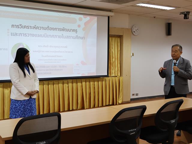 หลักสูตรการศึกษามหาบัณฑิต สาขาวิชาการบริหารการศึกษา จัดบรรยายพิเศษเรื่อง “การวิเคราะห์ความต้องการพัฒนาของครู และการวางแผนนิเทศ ภายในสถานศึกษา”
