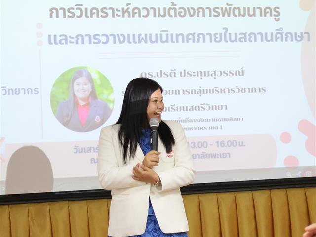 หลักสูตรการศึกษามหาบัณฑิต สาขาวิชาการบริหารการศึกษา จัดบรรยายพิเศษเรื่อง “การวิเคราะห์ความต้องการพัฒนาของครู และการวางแผนนิเทศ ภายในสถานศึกษา”