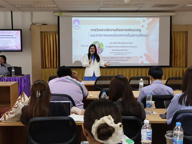 หลักสูตรการศึกษามหาบัณฑิต สาขาวิชาการบริหารการศึกษา จัดบรรยายพิเศษเรื่อง “การวิเคราะห์ความต้องการพัฒนาของครู และการวางแผนนิเทศ ภายในสถานศึกษา”