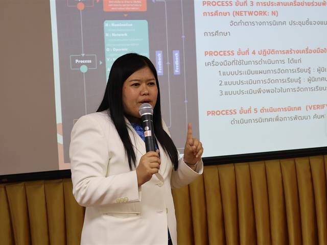 หลักสูตรการศึกษามหาบัณฑิต สาขาวิชาการบริหารการศึกษา จัดบรรยายพิเศษเรื่อง “การวิเคราะห์ความต้องการพัฒนาของครู และการวางแผนนิเทศ ภายในสถานศึกษา”
