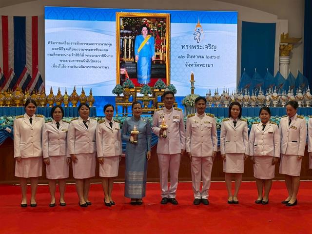 เฉลิมพระเกียรติสมเด็จพระนางเจ้าสิริกิติ์ พระบรมราชินีนาถ พระบรมราชชนนีพันปีหลวง