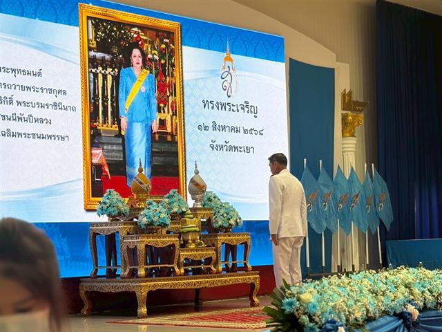 เฉลิมพระเกียรติสมเด็จพระนางเจ้าสิริกิติ์ พระบรมราชินีนาถ พระบรมราชชนนีพันปีหลวง