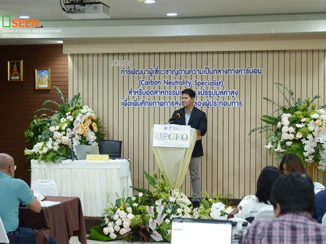 University of Phayao 