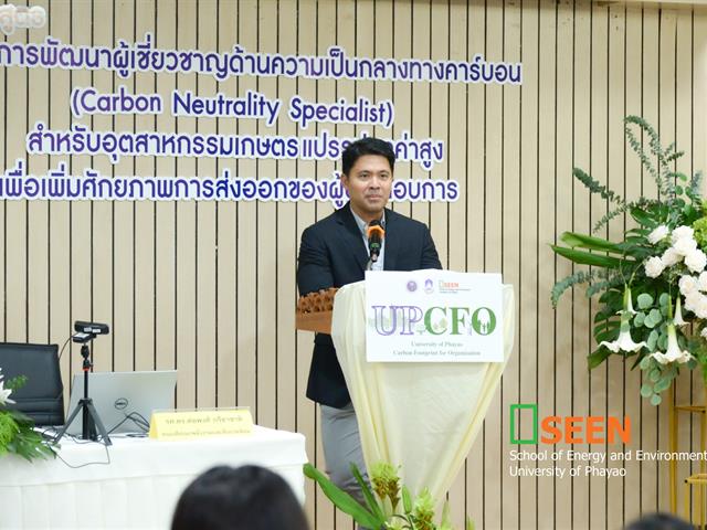 University of Phayao 