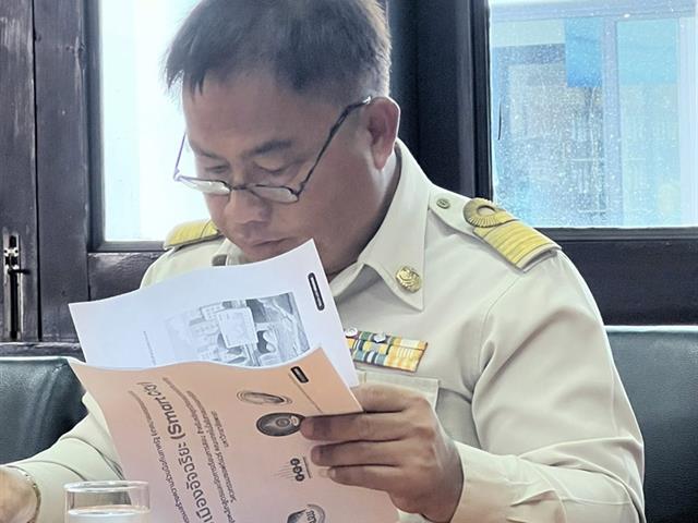 พัฒนา “Smart City” จังหวัดสกลนคร