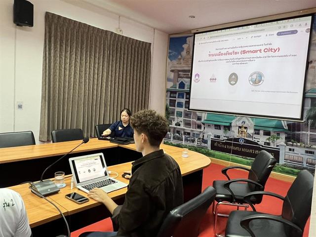 พัฒนา “Smart City” จังหวัดสกลนคร