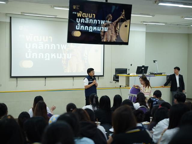 ฝึกงานวิชาชีพนักกฎหมาย