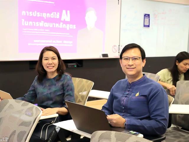 คณะศิลปศาสตร์ มหาวิทยาลัยพะเยา เข้าร่วมอบรมเชิงปฏิบัติการ “OBE-Oriented Curriculum Design with Generative AI” จัดโดยกองบริการการศึกษา มหาวิทยาลัยพะเยา