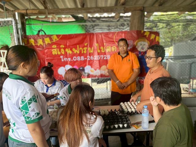 คณะวิทยาศาสตร์ มหาวิทยาลัยพะเยา