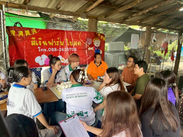 คณะวิทยาศาสตร์ มหาวิทยาลัยพะเยา