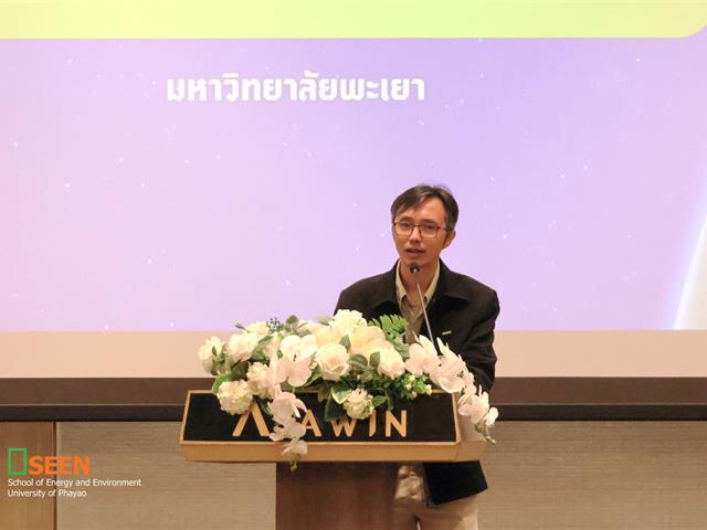 University of Phayao 